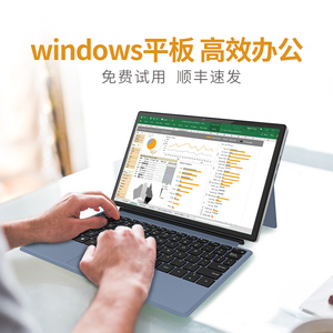 【官方正品】 EZpad V10 windows平板电脑二合一带键盘win11分期window笔记本pc华为商务办公小工作2023新款