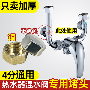 封堵 放水阀老式盖帽电热水器堵头花洒龙头管堵U型混水堵帽阀螺母