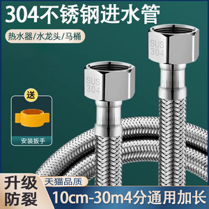 超长304不锈钢金属编织冷热4分进水加长软管水龙头高压延长链接管