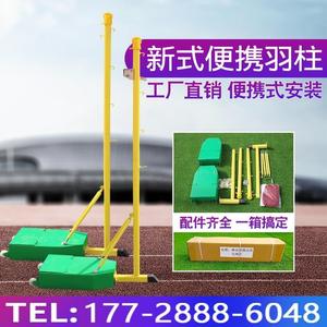 支架羽毛球网架便携式可移动气排球网架户外标准专业比赛网球网柱