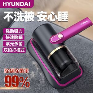 高档韩国HYUNDAI家用除螨仪床上大吸力杀菌吸尘器吸尘机除螨虫除