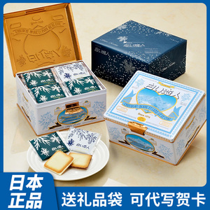 【正品】日本进口白色恋人巧克力饼干北海道零食礼盒铁盒36枚54枚