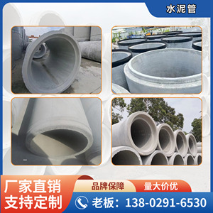 广州水泥管  钢筋混凝土排水管  II级III级混凝土管 水泥排污管