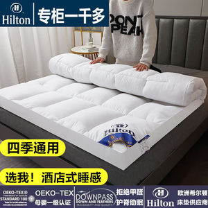 希尔顿酒店加厚床褥子可折叠榻榻米软垫被单双人学生宿舍床垫铺底