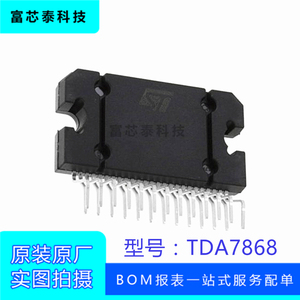 TDA7868 ZIP 汽车导航功放 音频放大器芯片 原装正品现货 TDA7868