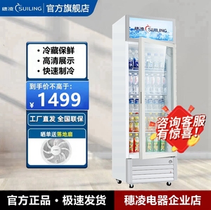 穗凌LG4-317L展示柜立式冷藏保鲜冰柜商用单门玻璃门饮料惠凌冰箱