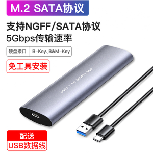 NVMe M.2固态移动硬盘盒子9210B双协议M2转USB3.1 Typec外接SATA