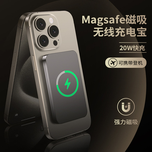 磁吸无线充电宝Magsafe苹果15PD快充20000毫安iPhone14proMax超大容量超薄小巧可携带式13电源12Plus可上飞机