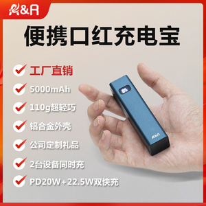 双向快充PD20W口红充电宝数显多口户外便携适用苹果华为三星小米phone15ProMax13/14pro手机应急mini移动电源