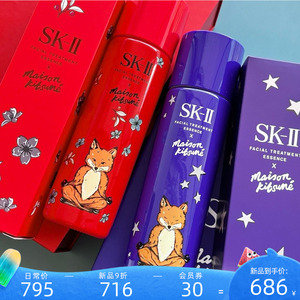 10.20发售日本SK-II/SK2小狐狸联名2023圣诞限定套装神仙水大红瓶