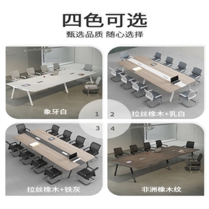 接待办公家具家用实木桌北欧大型会议桌长书桌开会桌大板拼接餐桌