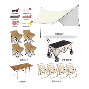 露营天幕桌椅六件套银胶户外大号防晒折叠便携免速搭野餐遮阳棚