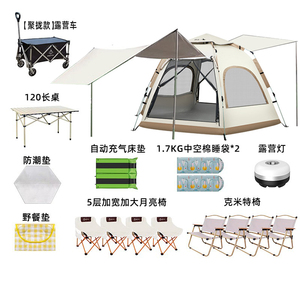 帐篷户外折叠便携式帐篷天幕二合一野营过夜防雨加厚露营全套装备