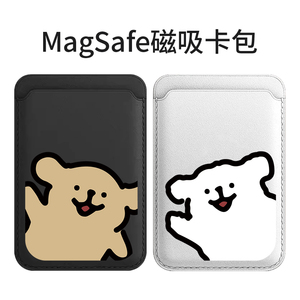 新款情侣magSafe磁吸卡包适用苹果15promax可爱皮革iphone14卡通小狗卡套式13皮质卡夹钱包12mini配件线条