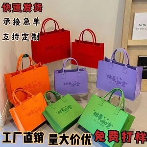 毛毡手提袋定制印刷logo图公司礼品企业包装袋大容量便携购物女包