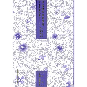 正版九成新图书|中国传统音乐学会三十年论文选（*卷）上海音乐学