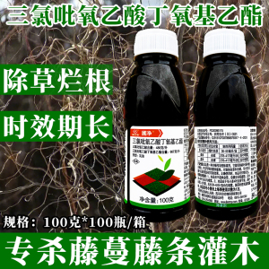 三氯吡氧乙酸除灌乔木灭藤蔓阔叶杂草水花生爬山虎死根园林除草剂