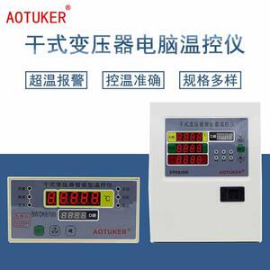 干变压器电脑温控仪温控箱SKGW-1/2/3干风变机智能温度控器式监测
