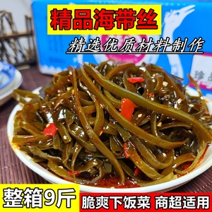 精品麻辣海带丝开袋即食商用整箱大包散装香辣味凉拌裙带菜下饭