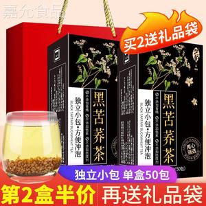 【第2件半价】艺佰四川大凉山黑苦荞茶黄茶荞麦茶独立小袋泡水喝