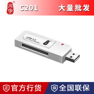 川宇C201专用CF卡读卡器USB2.0适用单反相机数控机床内存带指示灯
