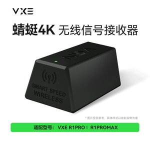 VXE蜻蜓R1鼠标接收器适用于蜻蜓R1 Pro/R1 Pro Max鼠标4K接收器