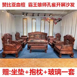 红木沙发小叶紫檀赞比亚血檀霸王雄狮十二件套古典实木沙发组合