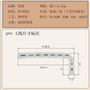 新中式平板7字线l型线条装饰条PVC吊顶仿实木门套线七字收边