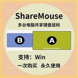 ShareMouse 6 鼠标键盘共享切换屏幕支持多系统官网正版Win