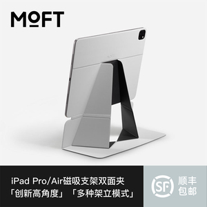 MOFT磁吸支架双面夹保护套11寸12.9寸适用苹果iPadPro2022/21/20平板电脑轻薄便携桌面保护壳iPad Air5/mini6