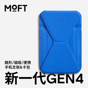 MOFT适用iPhone15/14/13 磁吸手机支架ProMax磁吸卡包边款桌面自拍MagSafe多功能直播背贴万能2024新款GEN4代