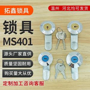 MS401圆形锁 一字/十字锁芯 电箱锁开关柜电控箱锁 机械门锁