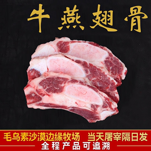 宁夏黄牛肉牛燕翅骨肉-4斤新鲜胸软骨带骨有嚼劲原切牛肉鲜肉加工
