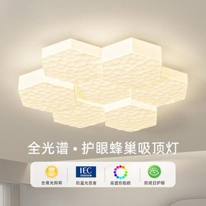 几何蜂巢客厅吸顶灯奶油风新款卧室灯设计师灯具现代简约滚塑灯具