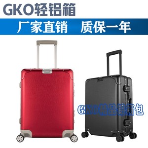 GKO轻铝箱行李箱全铝镁合金拉杆箱旅行箱登机箱密码箱C款拉丝工艺