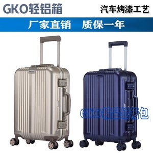 GKO轻铝箱高端铝镁合金拉杆箱商务旅行万向轮行李箱密码登机箱B款