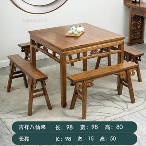 实木小方桌新中式仿古酒店餐桌椅组合榆木八仙桌家用正方形四方桌