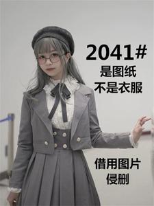 2041# 西服领女装媳妇外套 手作打板定制制作纸样diy设计制作图纸