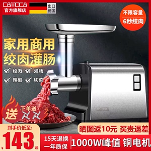 CAMOCA绞肉机家用不锈钢电动绞肉馅机台式商用小型灌肠机搅碎肉机