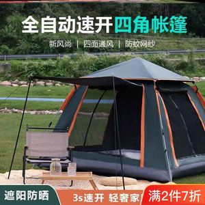 户外帐篷野营加厚防雨全自动速开便携式沙滩野餐防晒装备防虫