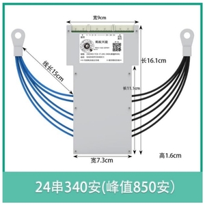 蚂蚁兴能300A保护板电动车三元锂电池组72V磷酸铁锂钛酸锂