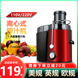 110V美规大口径榨汁机离心式渣汁分离原汁机榨水果蔬菜果汁料理机