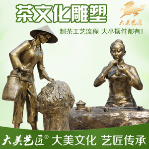 茶文化雕塑制茶工艺流程采茶喝茶炒茶茶圣陆羽雕像茶馆茶园摆件