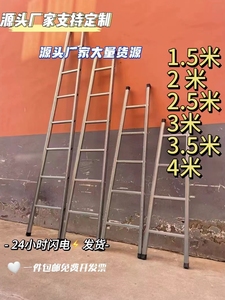 梯子家用直梯单侧楼梯加厚室内上下铺单梯4米3.5米便携阁楼工程梯