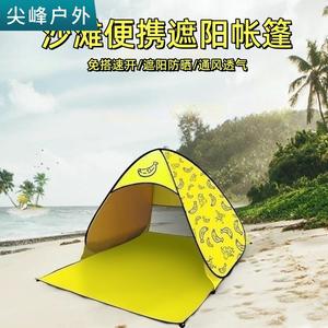 儿童海滩玩沙子海边沙滩帐篷折叠速开防嗮遮阳伞便携式天幕户外