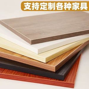 定制生态板木板实木免漆板整张桌子面板隔板置物架板衣柜分层隔板