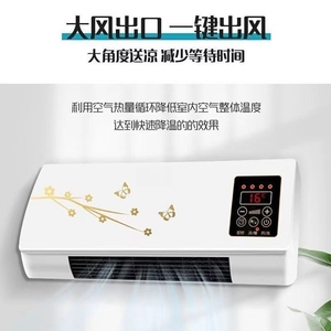 空调卧室小型不用加水制冷不加冰无外机可移动的冷暖一体机空调扇