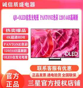 Samsung/三星 QA77S90ZAJXXZ 55/65超清4K纤薄智能OLED电视77S90D