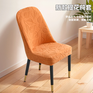 纯色弧形椅子套罩2024新款3D浮雕四季通用圆形餐桌椅子套防猫抓