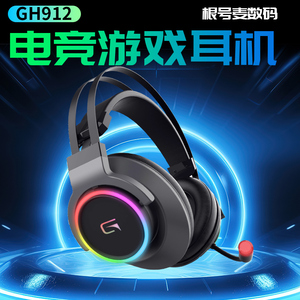 GPTX甲品GH912吃鸡CF游戏电竞耳机耳麦线控EQ音效有线7.1声道彩光